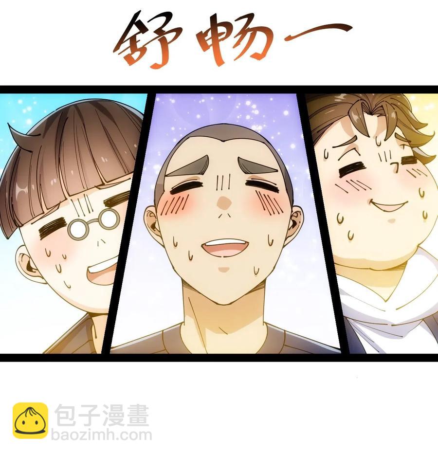 083 大吉大利！今晚吃？？？17