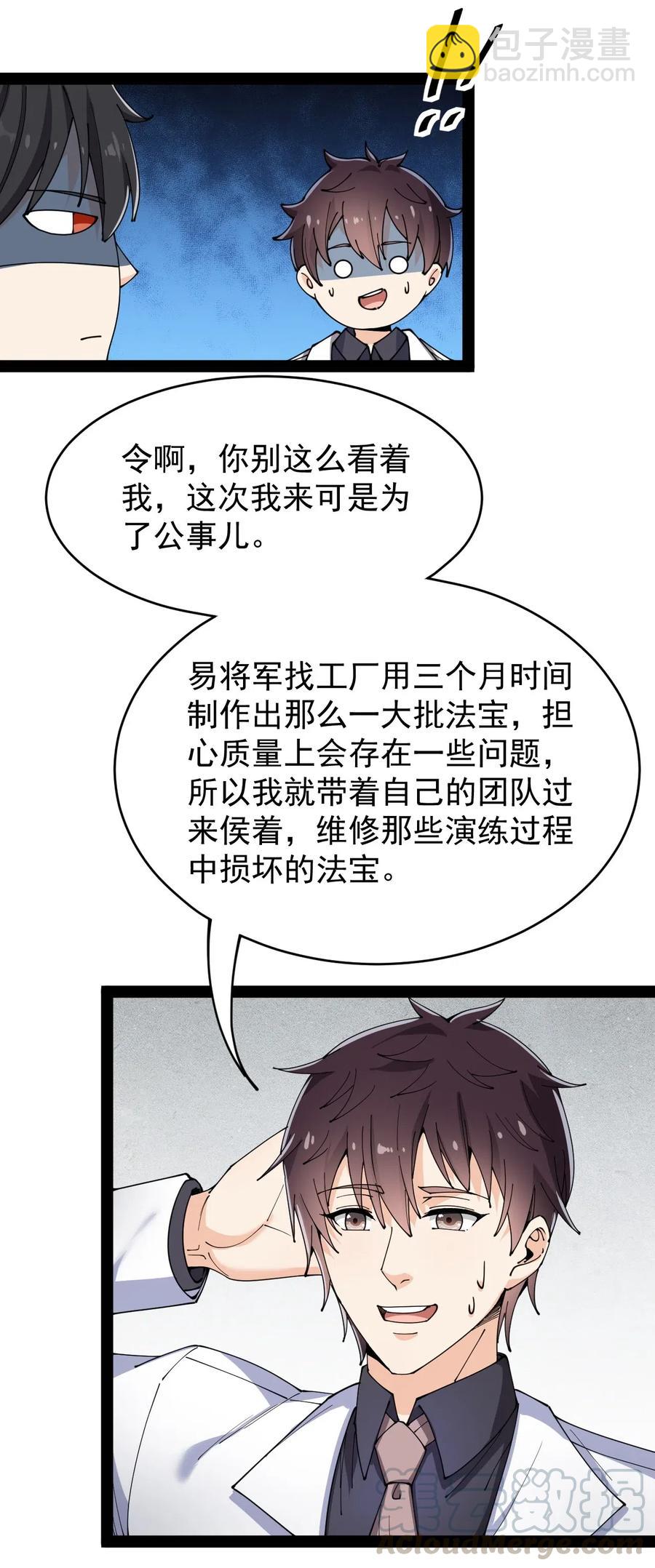 083 大吉大利！今晚吃？？？18