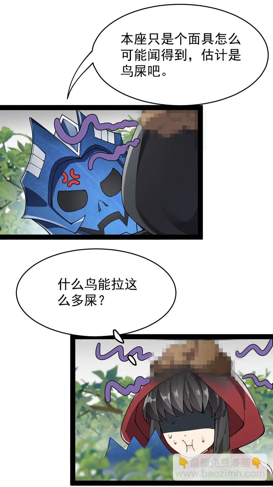 084 落地成盒？不！我要苟出一片天下！1