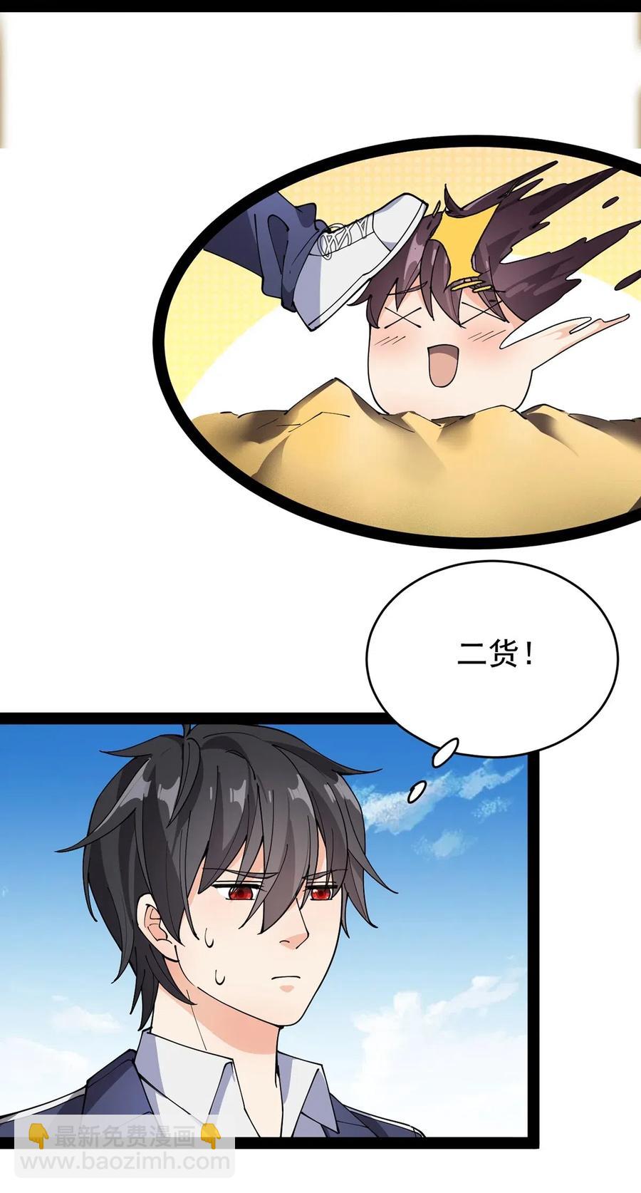 084 落地成盒？不！我要苟出一片天下！11