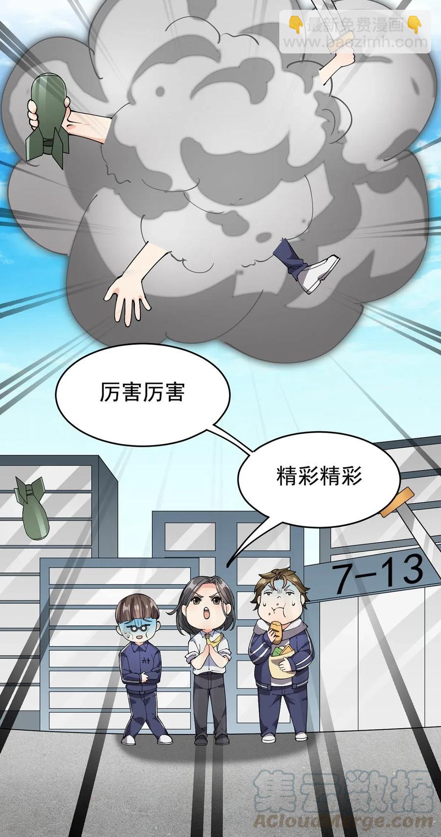 084 落地成盒？不！我要苟出一片天下！14