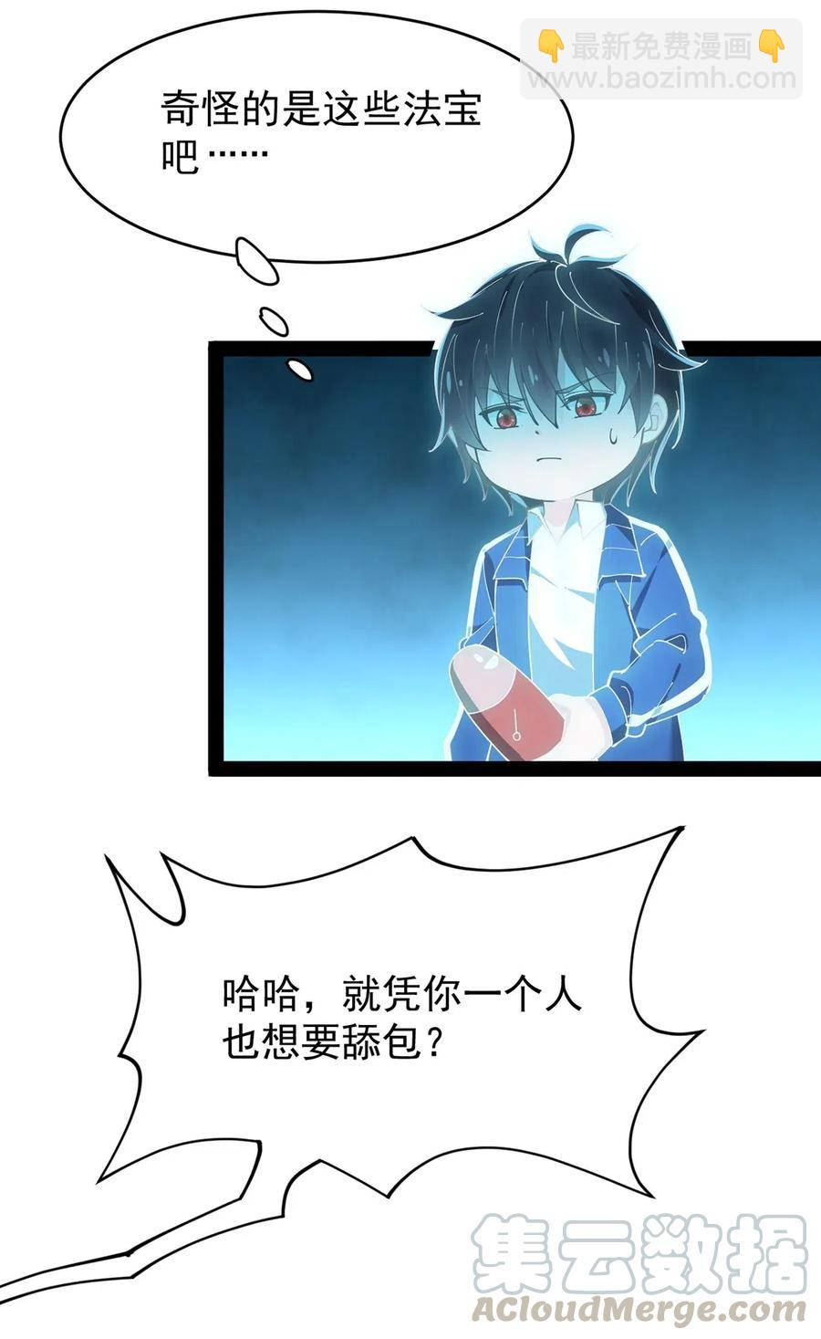 084 落地成盒？不！我要苟出一片天下！26