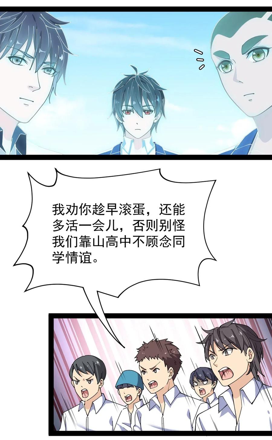 084 落地成盒？不！我要苟出一片天下！27
