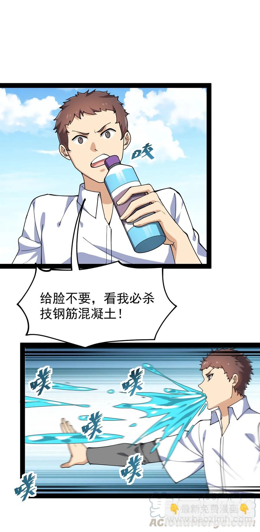 084 落地成盒？不！我要苟出一片天下！30