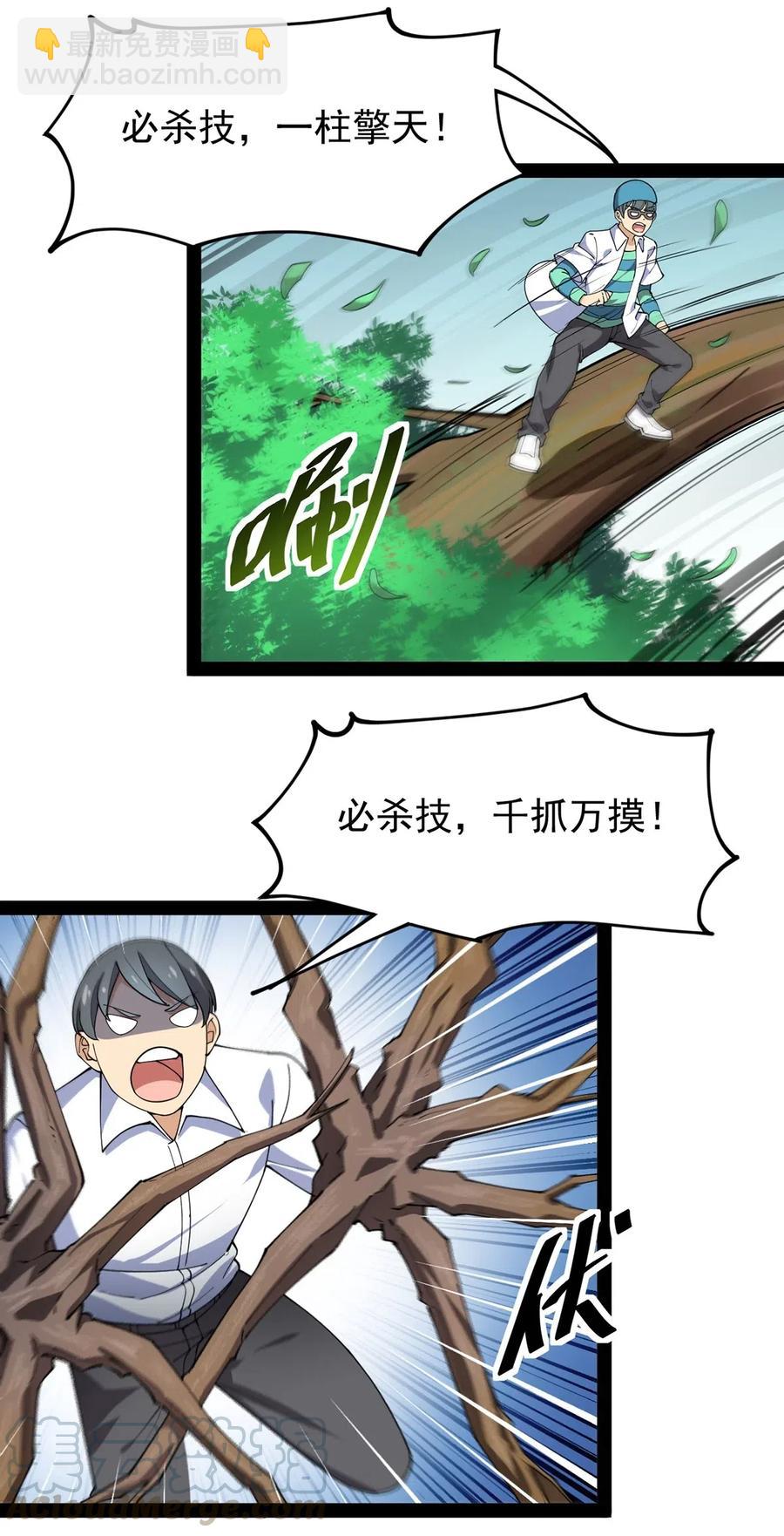 084 落地成盒？不！我要苟出一片天下！32