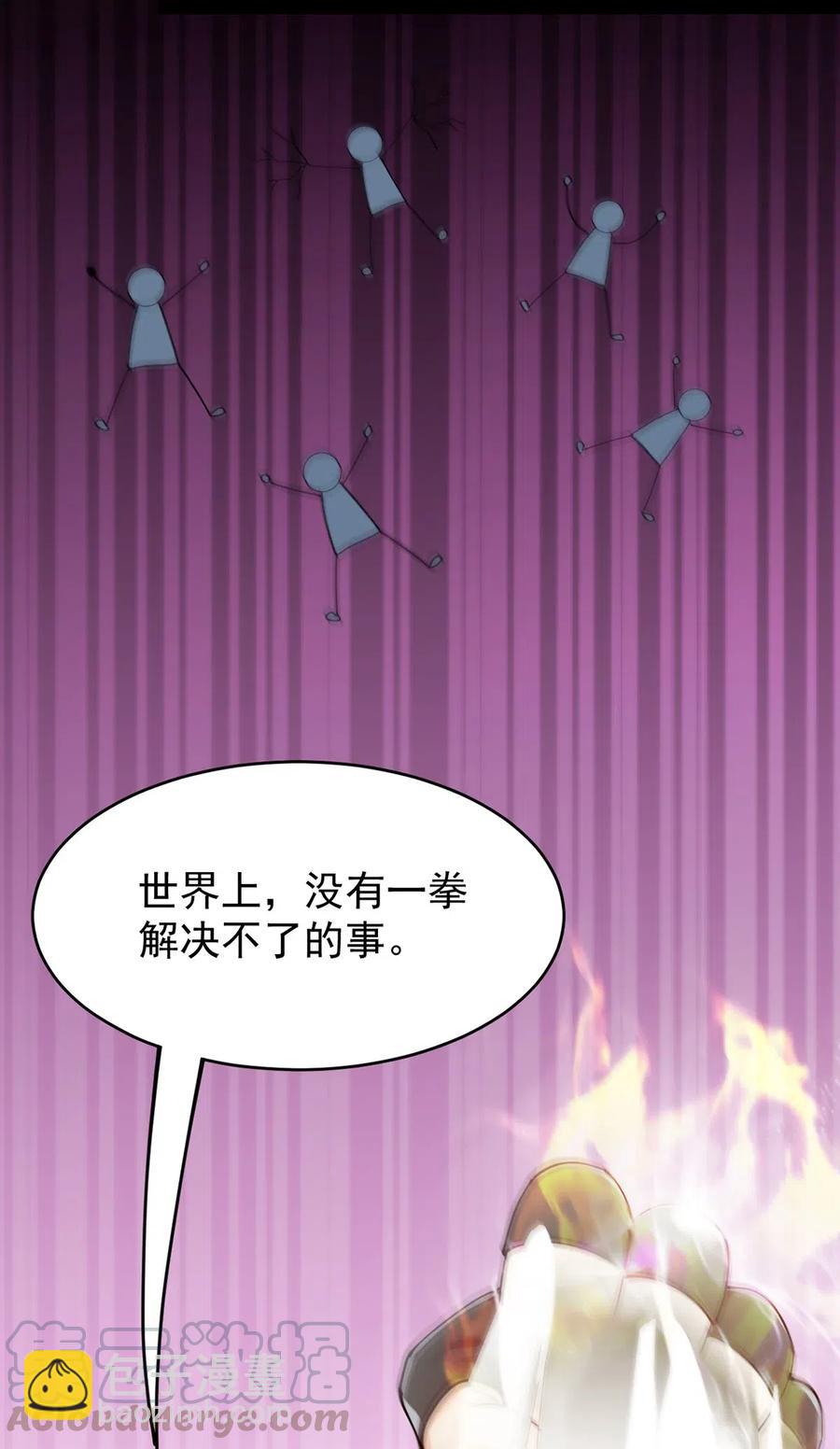 084 落地成盒？不！我要苟出一片天下！36