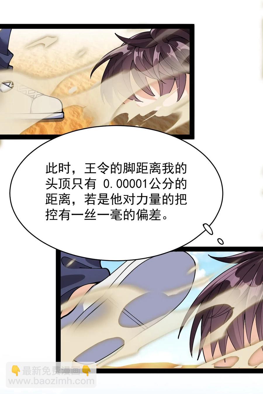 084 落地成盒？不！我要苟出一片天下！9