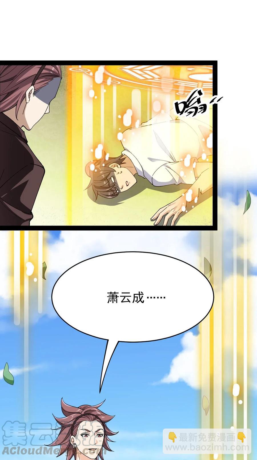 085 装逼就怕被雷劈~！10