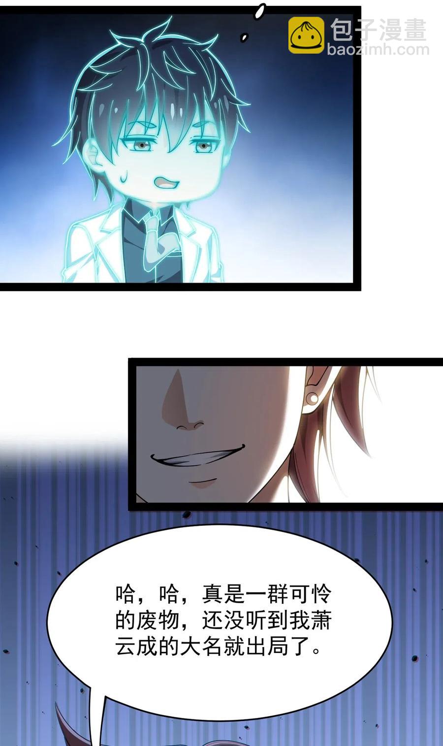 085 装逼就怕被雷劈~！13