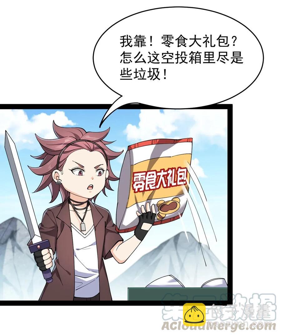085 装逼就怕被雷劈~！18