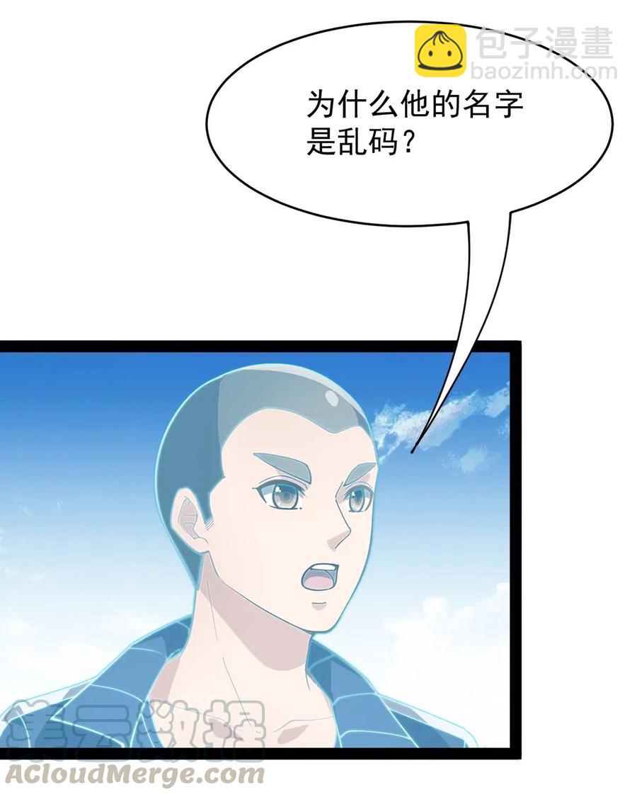 085 装逼就怕被雷劈~！2