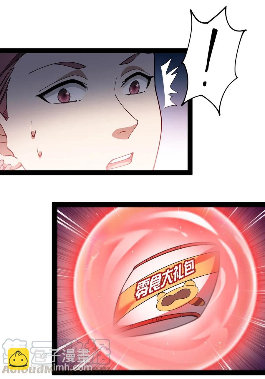 085 装逼就怕被雷劈~！22