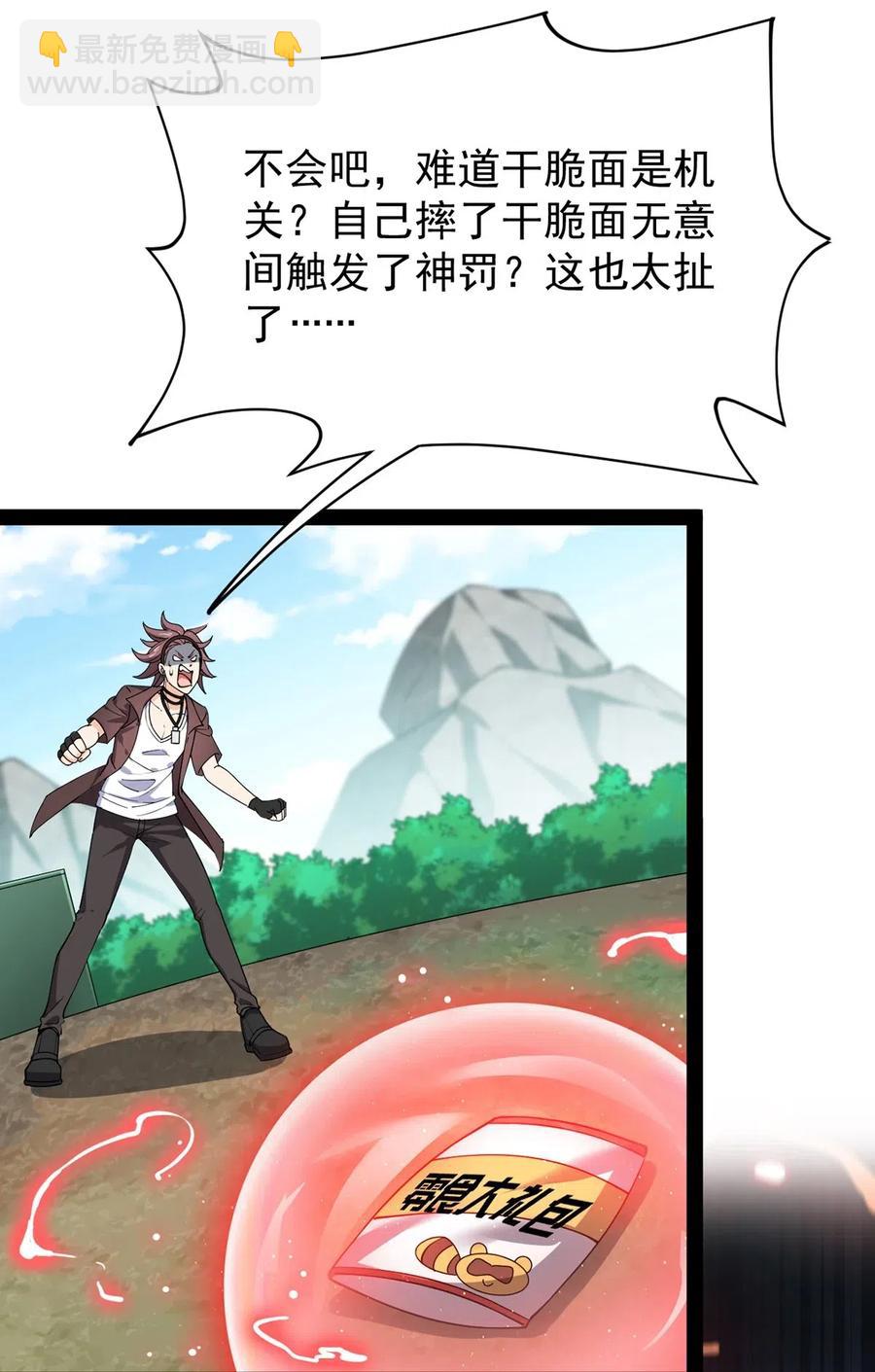 085 装逼就怕被雷劈~！23