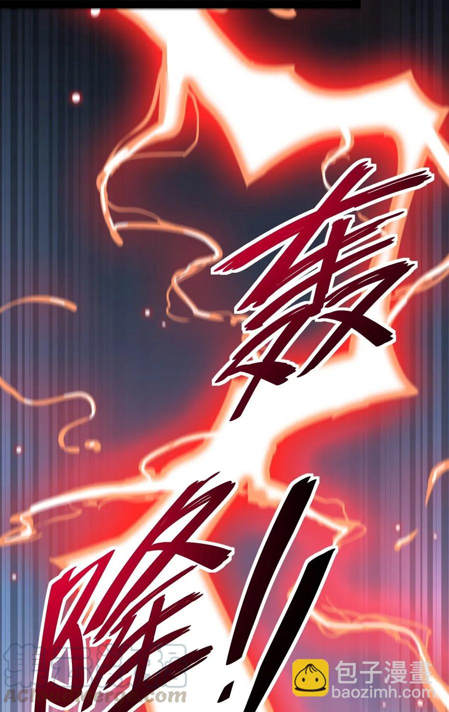 085 装逼就怕被雷劈~！24