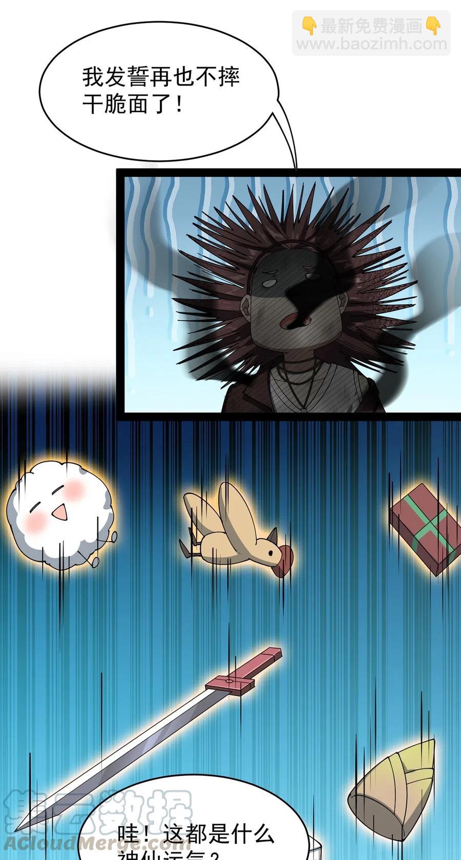 085 装逼就怕被雷劈~！26