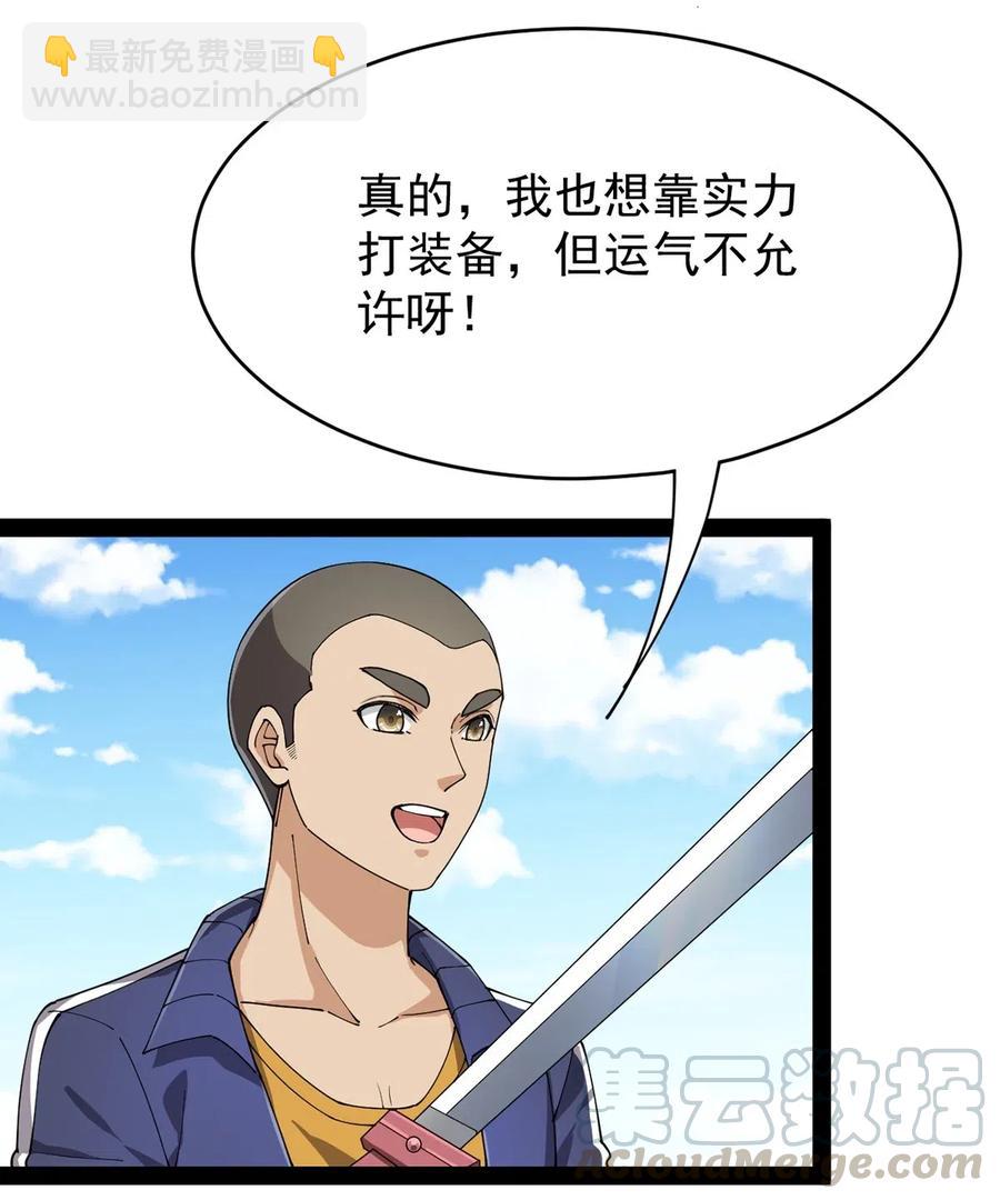 085 装逼就怕被雷劈~！28