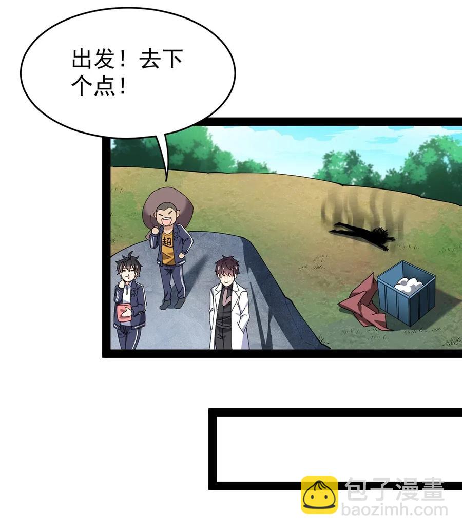 085 装逼就怕被雷劈~！29
