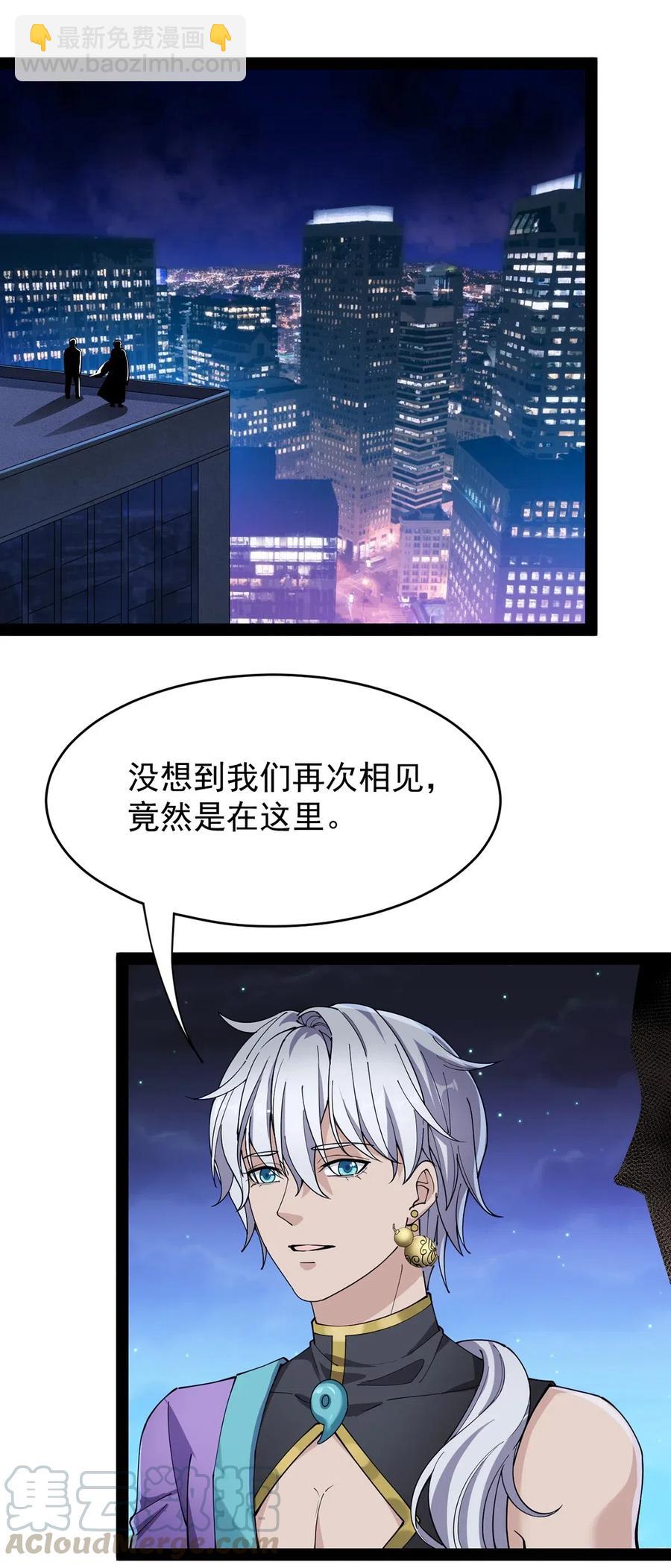 085 装逼就怕被雷劈~！30