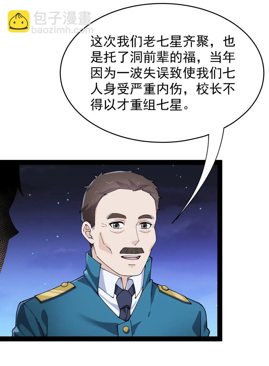 085 装逼就怕被雷劈~！31