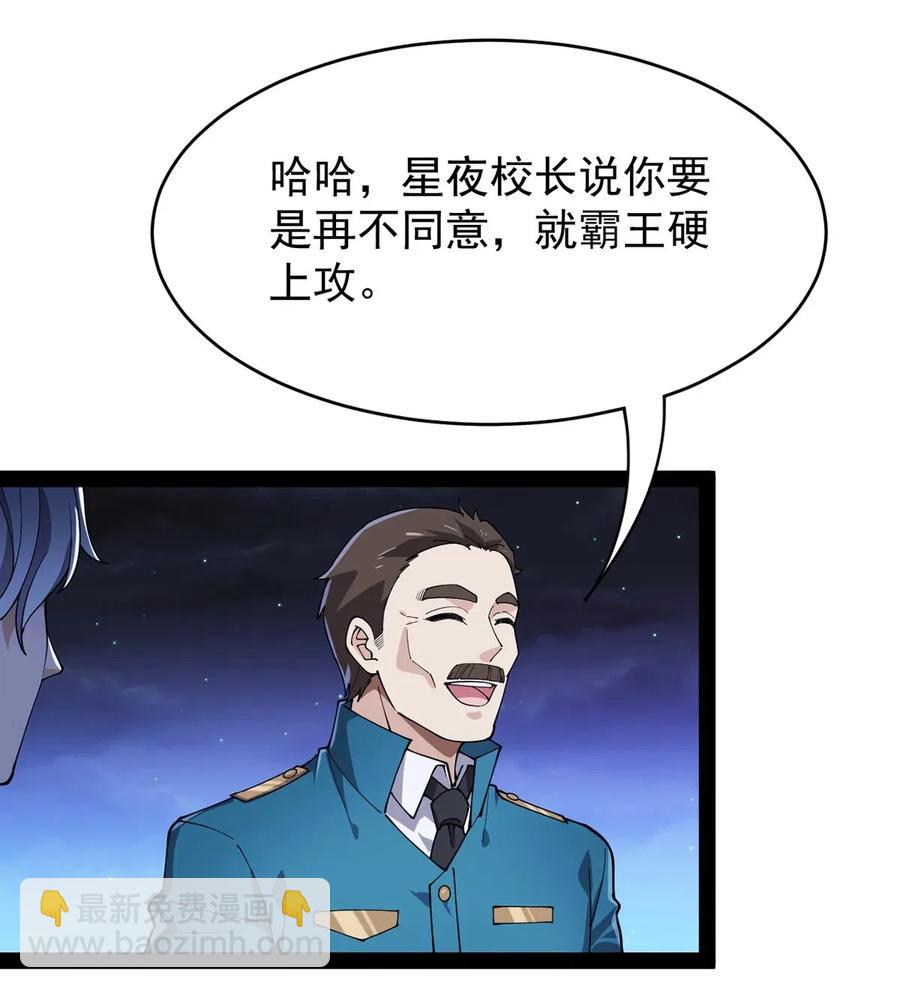 085 装逼就怕被雷劈~！33