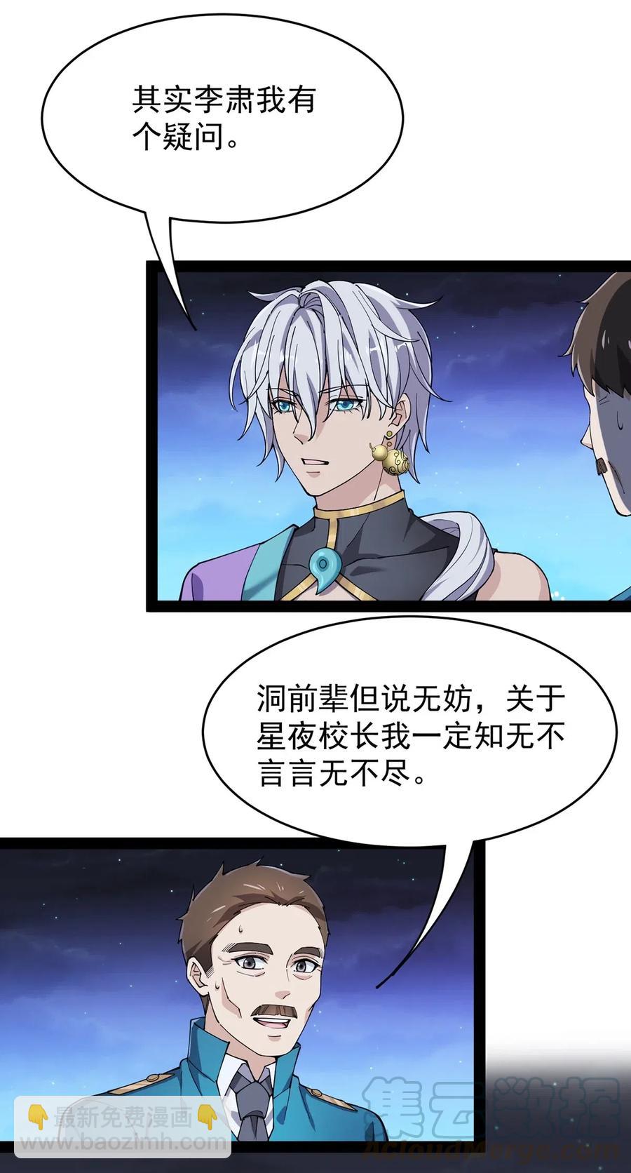 085 装逼就怕被雷劈~！34