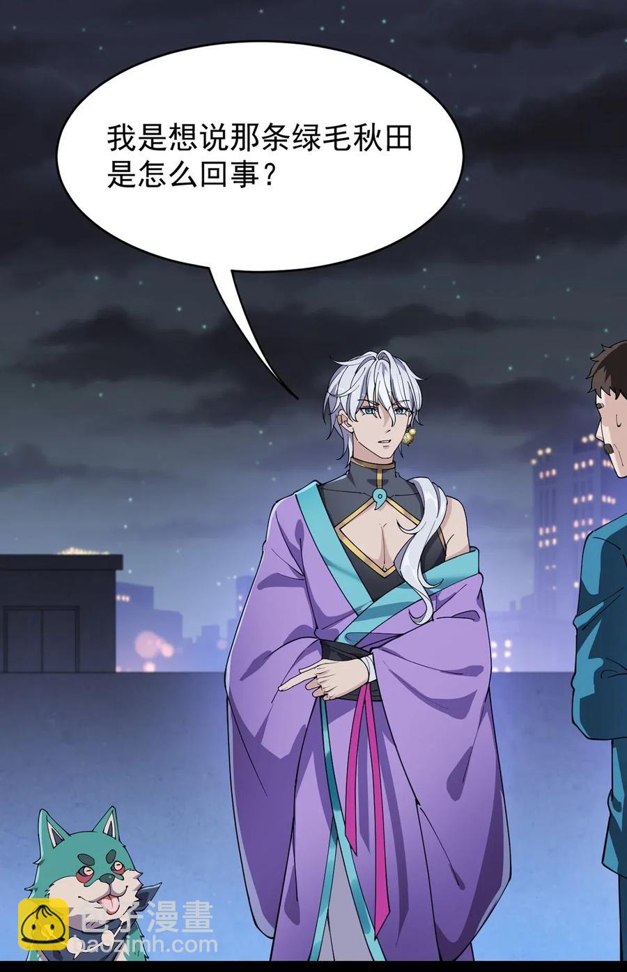085 装逼就怕被雷劈~！35