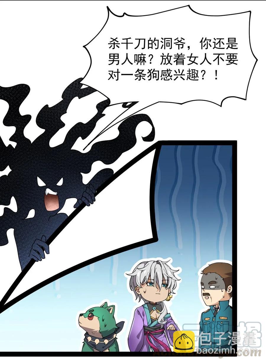 085 装逼就怕被雷劈~！36