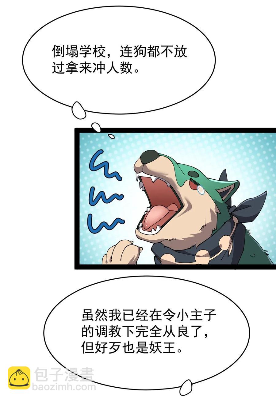 085 装逼就怕被雷劈~！37