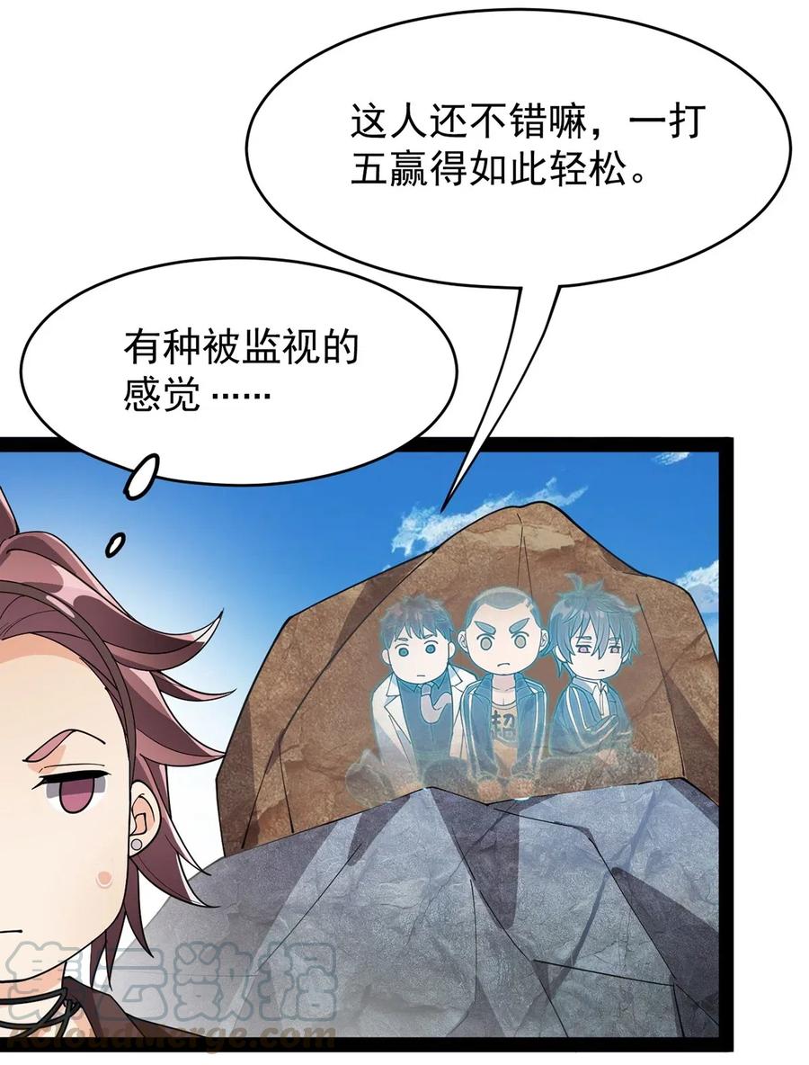 085 装逼就怕被雷劈~！4