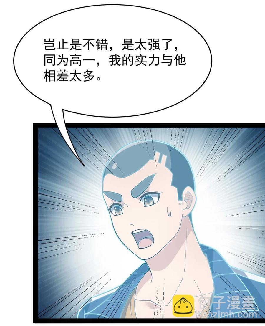 085 装逼就怕被雷劈~！5