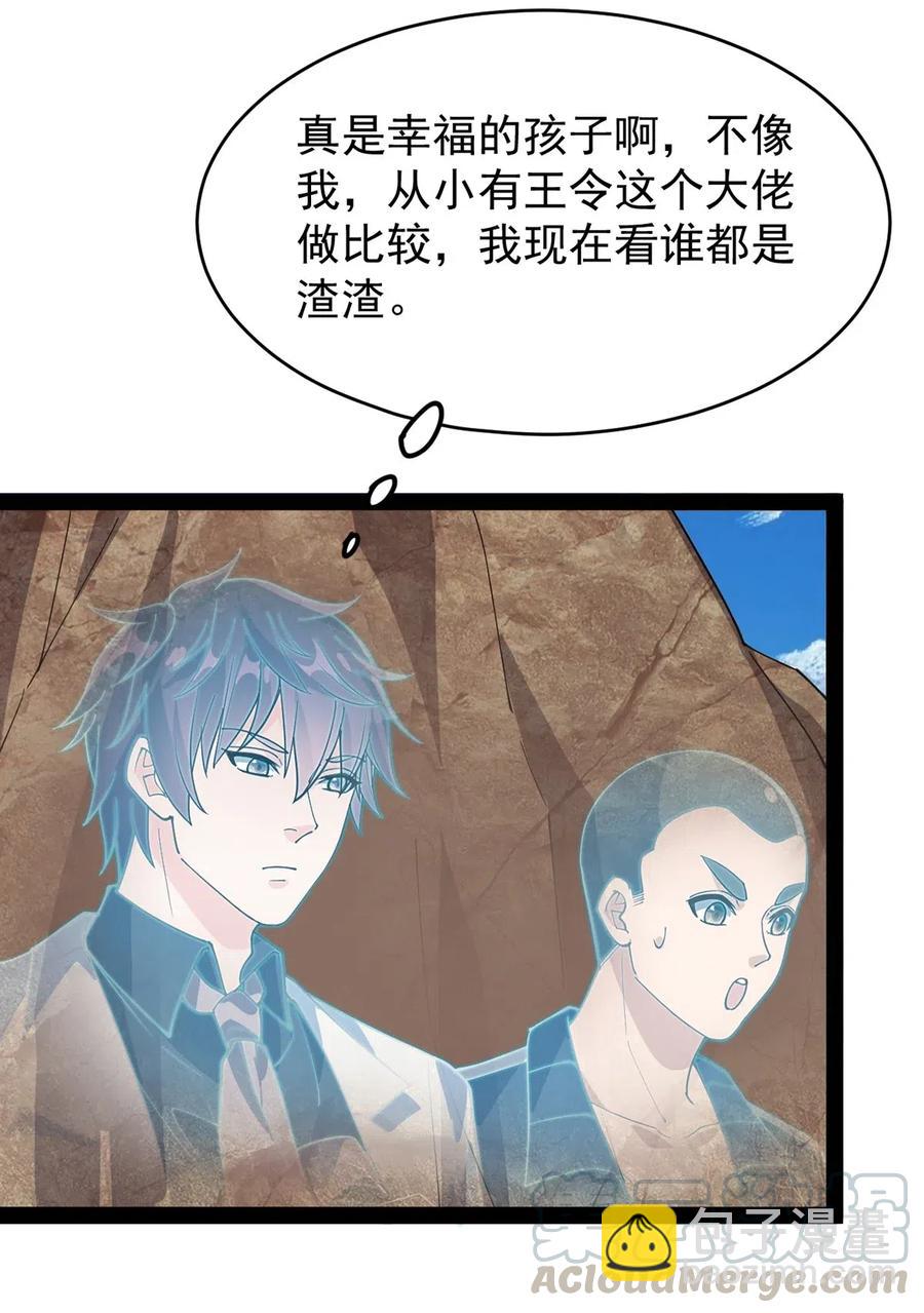 085 装逼就怕被雷劈~！6