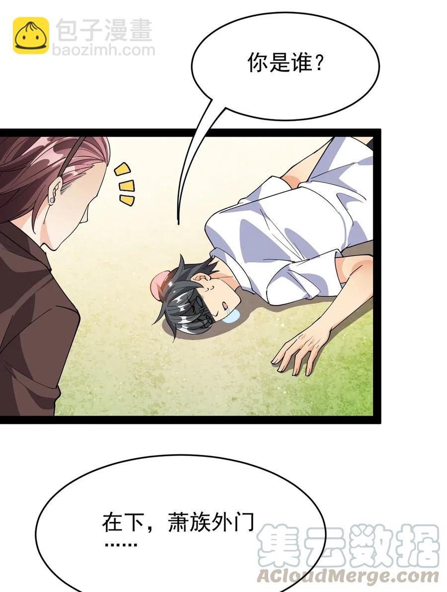 085 装逼就怕被雷劈~！8