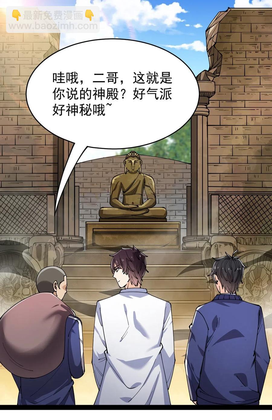 086 仙女姐姐，我想要的是……1