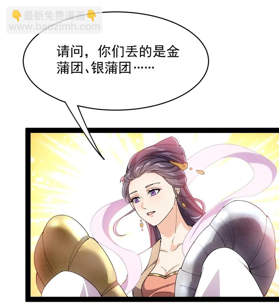 086 仙女姐姐，我想要的是……10