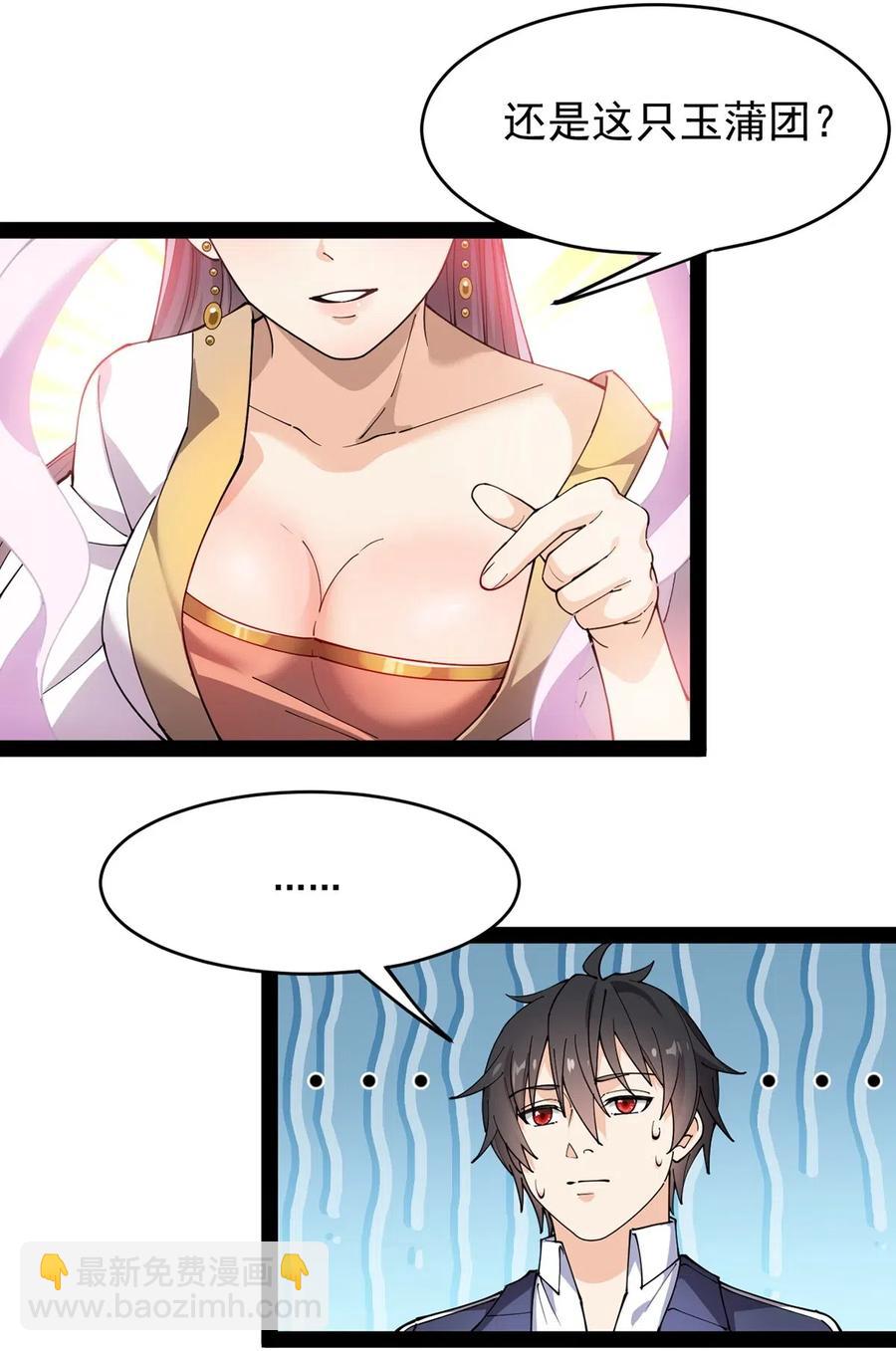 086 仙女姐姐，我想要的是……11