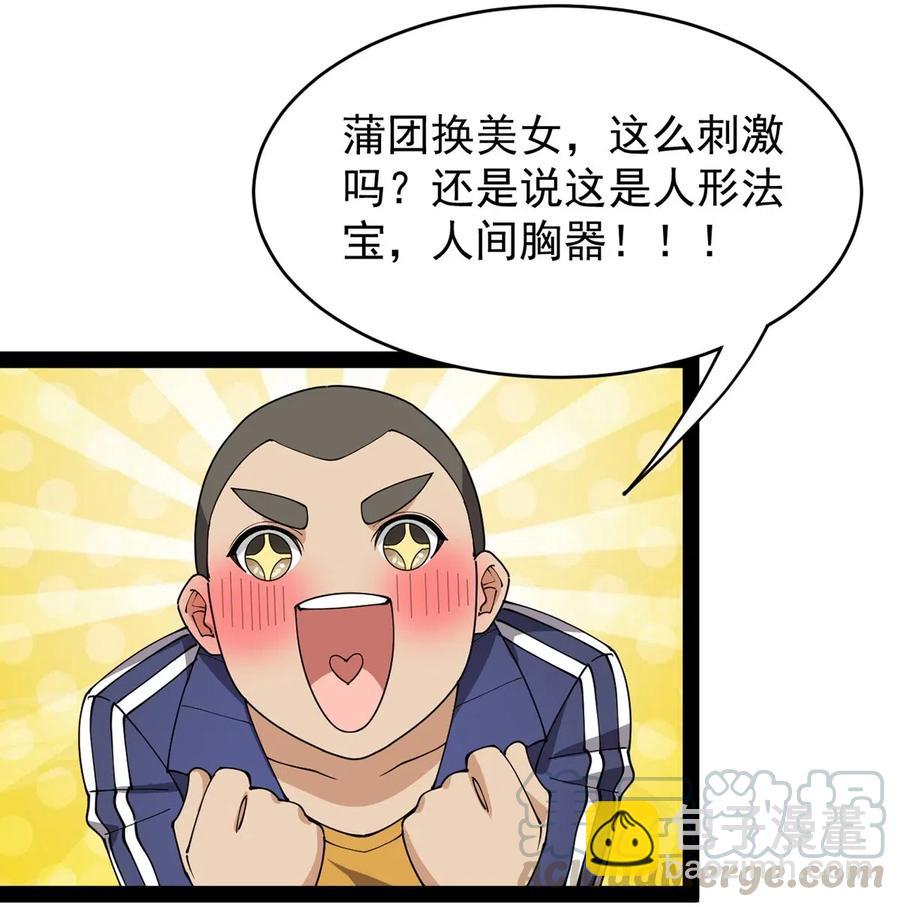 086 仙女姐姐，我想要的是……12
