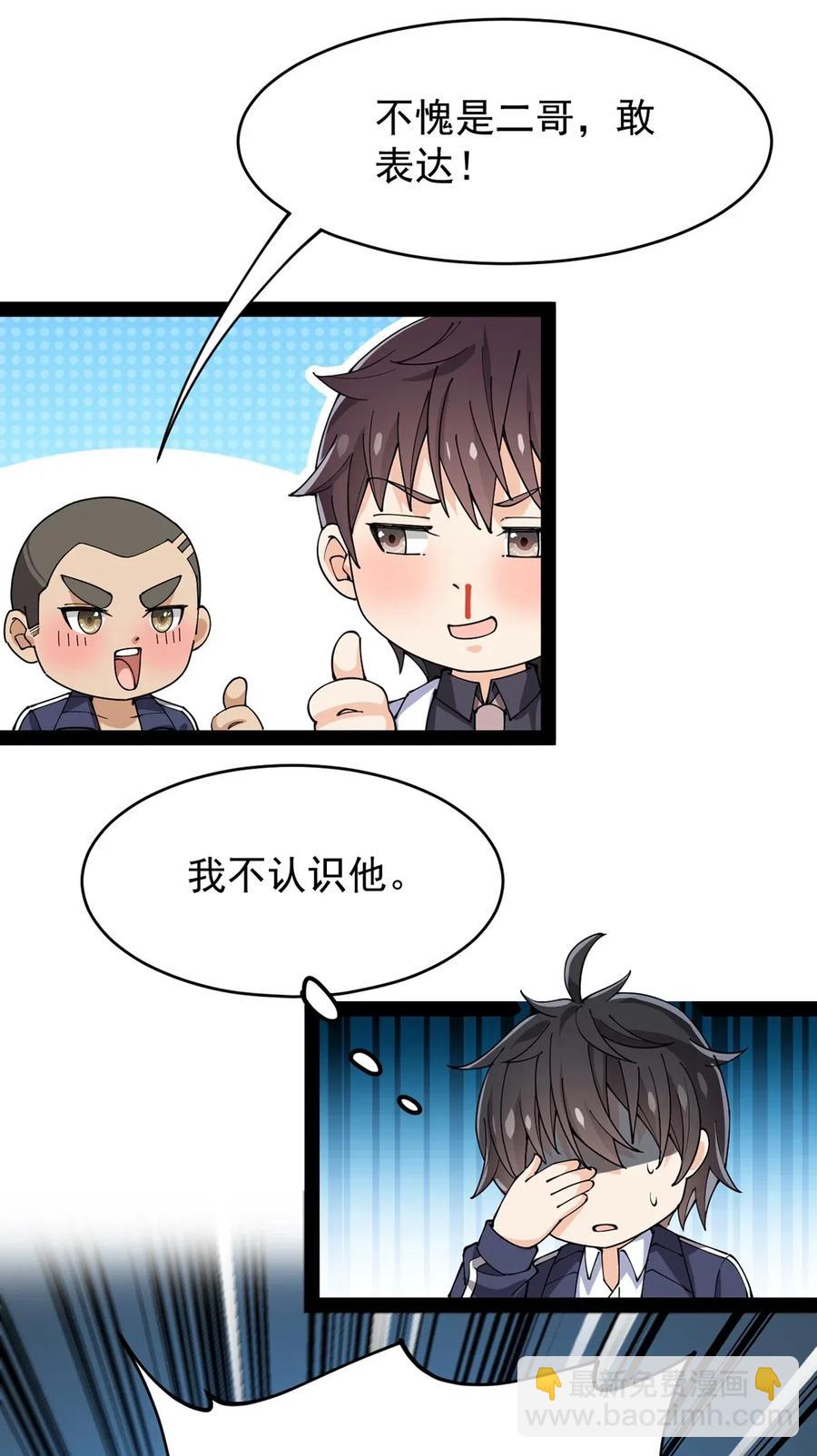 086 仙女姐姐，我想要的是……14