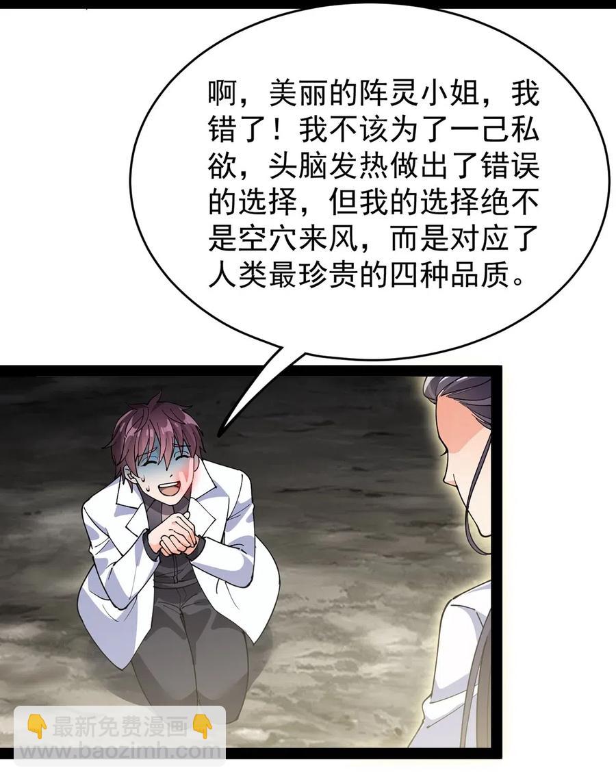 086 仙女姐姐，我想要的是……17