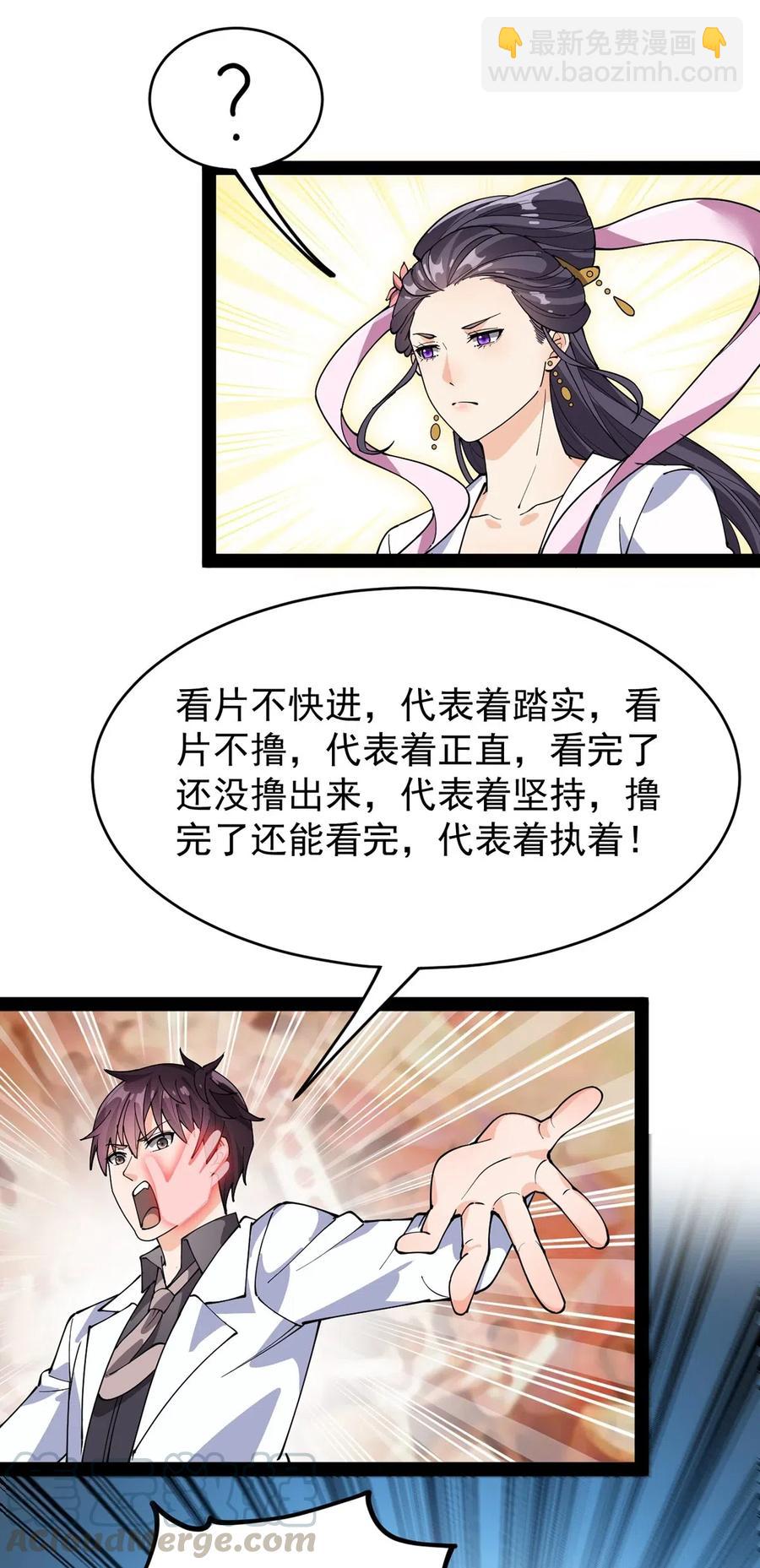 086 仙女姐姐，我想要的是……18