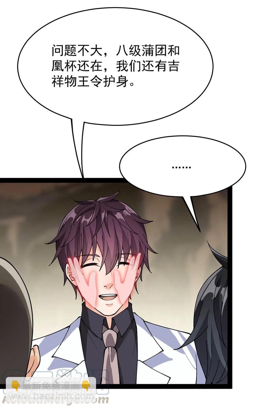 086 仙女姐姐，我想要的是……21