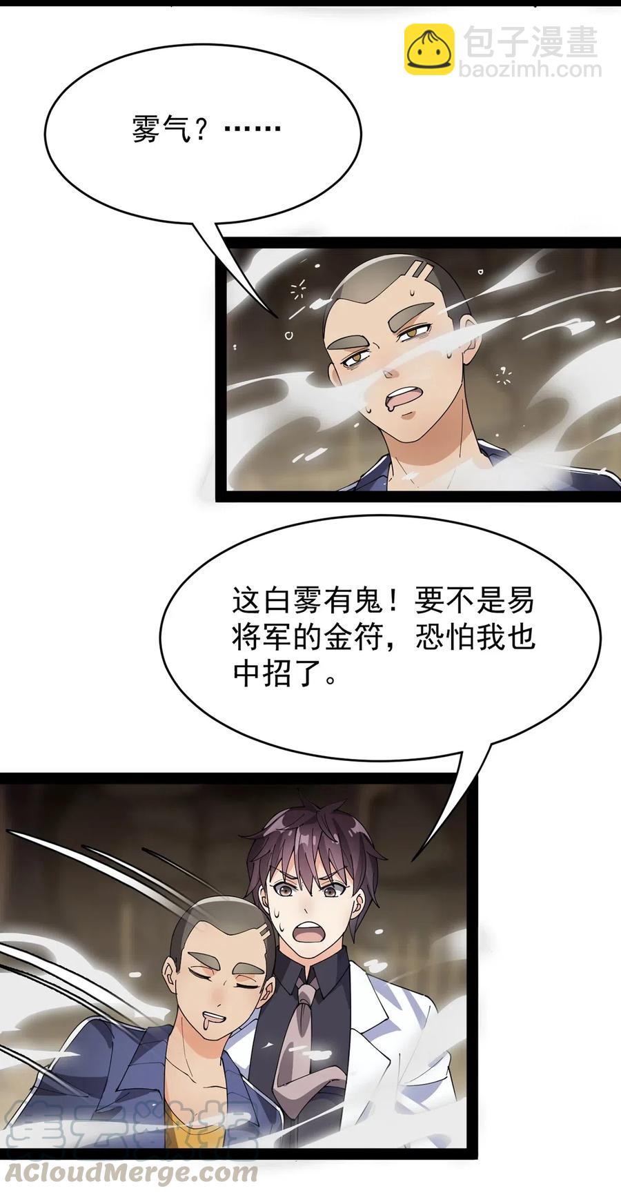 086 仙女姐姐，我想要的是……24