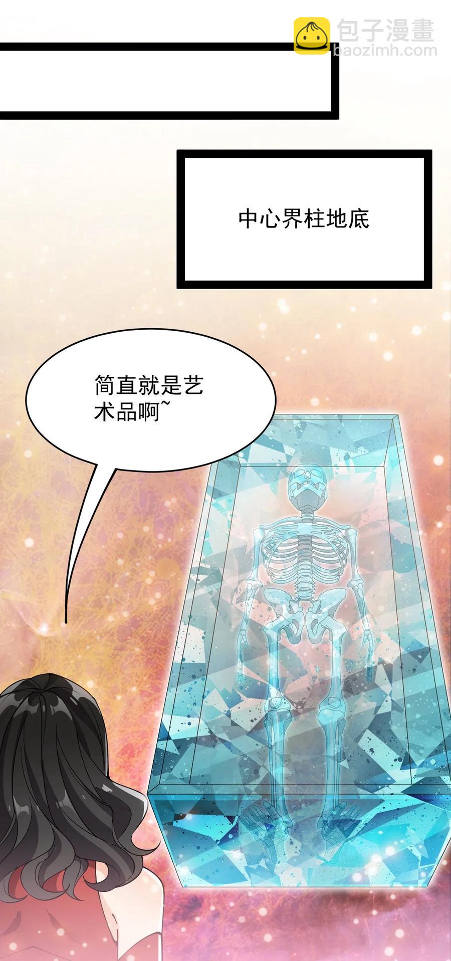 086 仙女姐姐，我想要的是……29