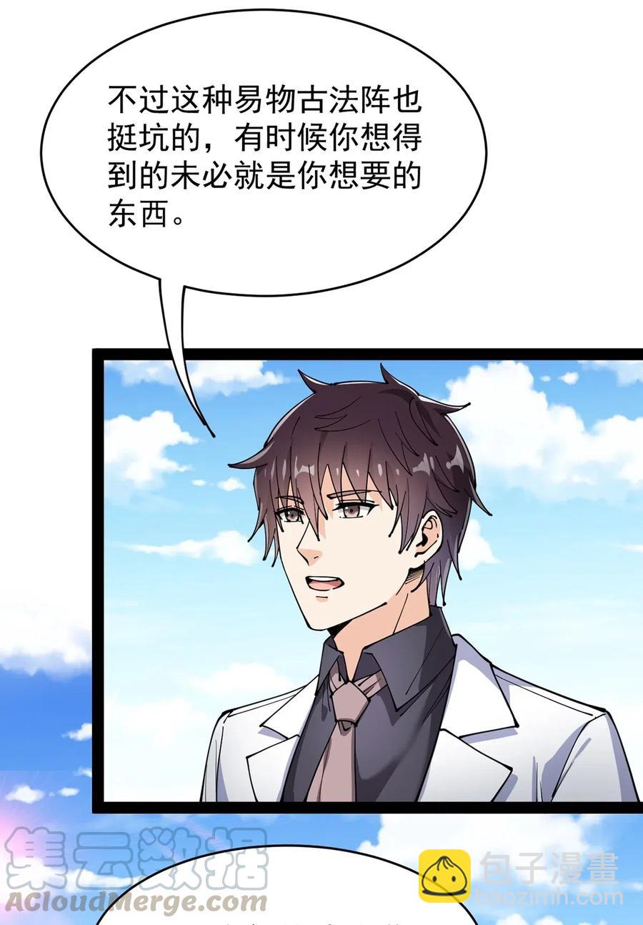 086 仙女姐姐，我想要的是……3