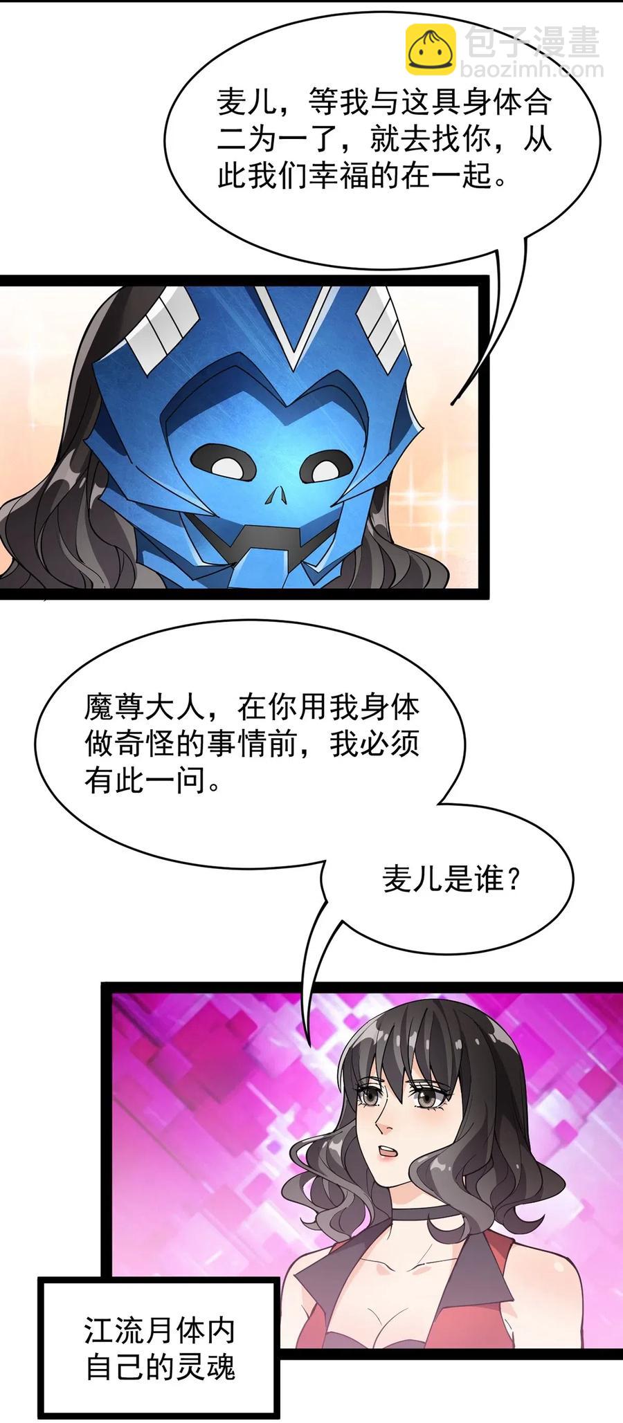 086 仙女姐姐，我想要的是……31