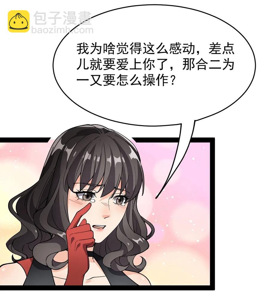 086 仙女姐姐，我想要的是……34