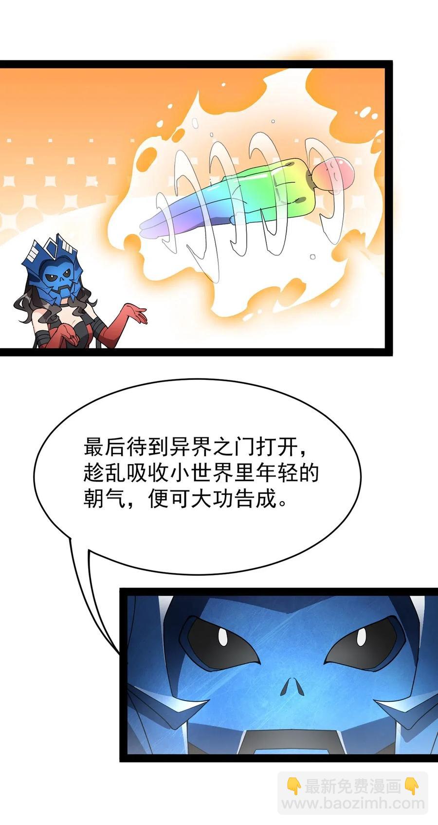 086 仙女姐姐，我想要的是……37