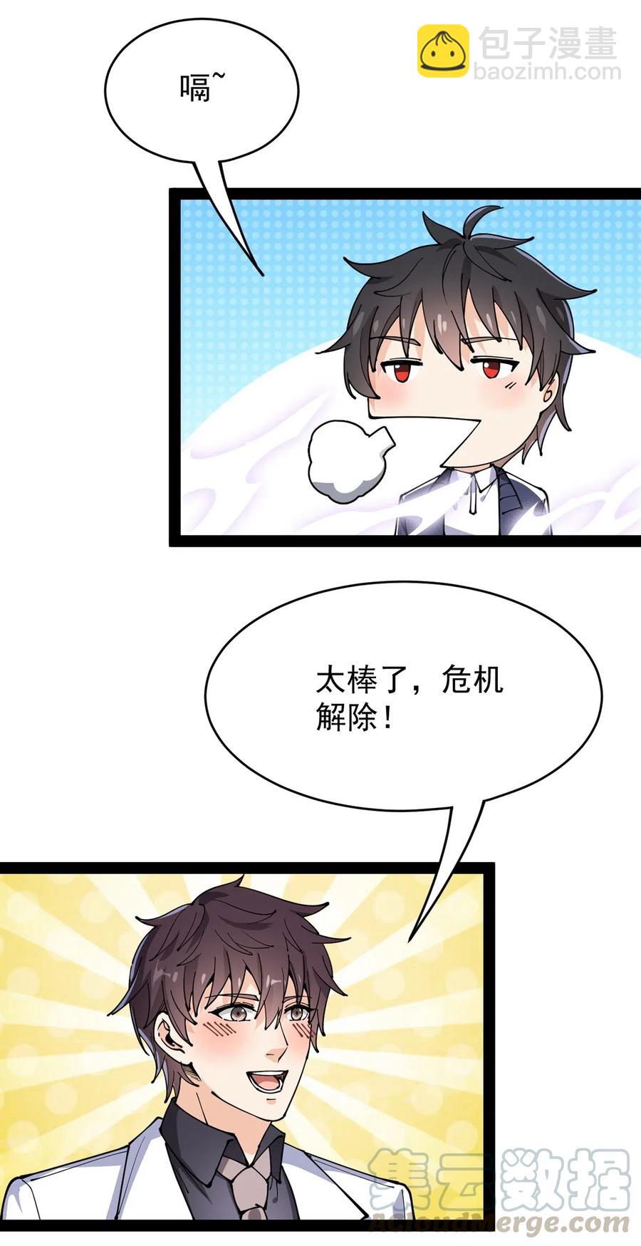 086 仙女姐姐，我想要的是……39