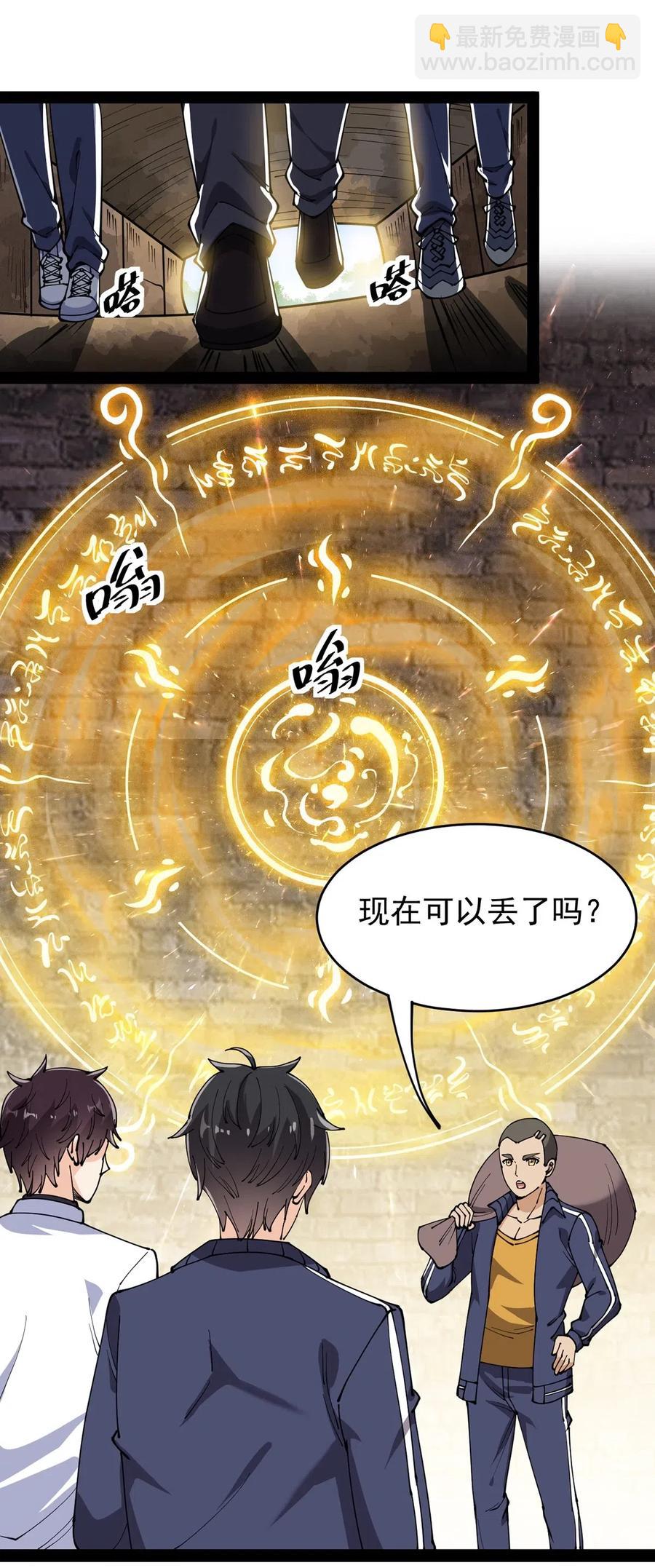 086 仙女姐姐，我想要的是……5