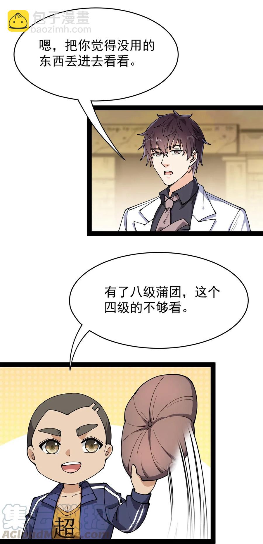 086 仙女姐姐，我想要的是……6
