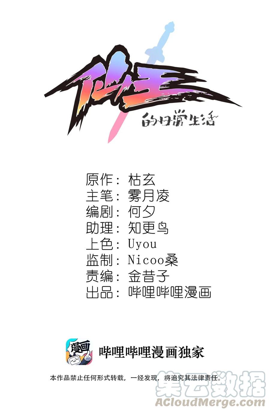 087 令主子，看在我蛤蛤的面子上！放过它吧！0